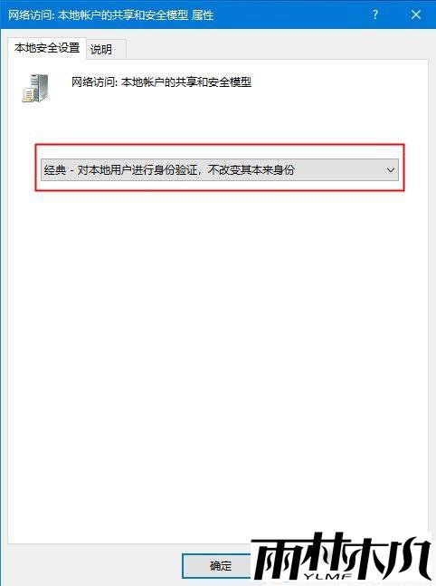 <a href='http://www.xitongge.com/win10/' target='_blank'><u>Windows10</u></a>远程提示您的凭证不工作怎么办?解决win10远程提示凭证不工作的方