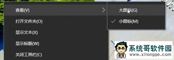 Windows10快速启动栏不见了如何恢复？