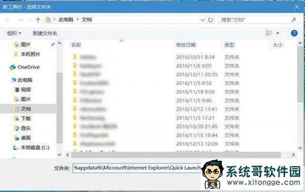 Windows10快速启动栏不见了如何恢复？