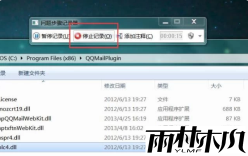 <a href='http://www.xitongge.com/win7/' target='_blank'><u>Win7系统</u></a>录屏教程