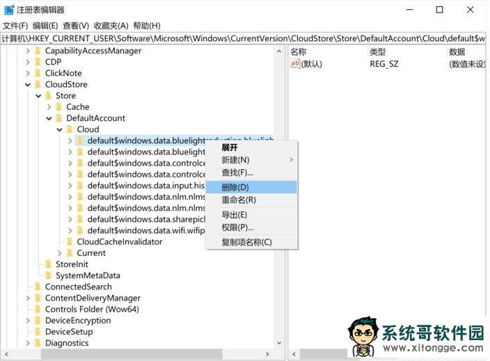 Win10系统夜间模式无法关闭问题解决方法