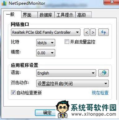 win10网速显示怎么设置?教你win10系统显示网速的方法
