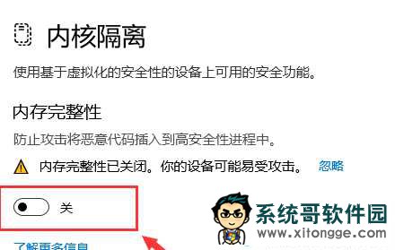 win11安全设置阻止加载驱动程序怎么办?