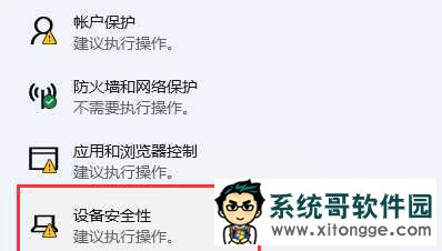 win11安全设置阻止加载驱动程序怎么办？