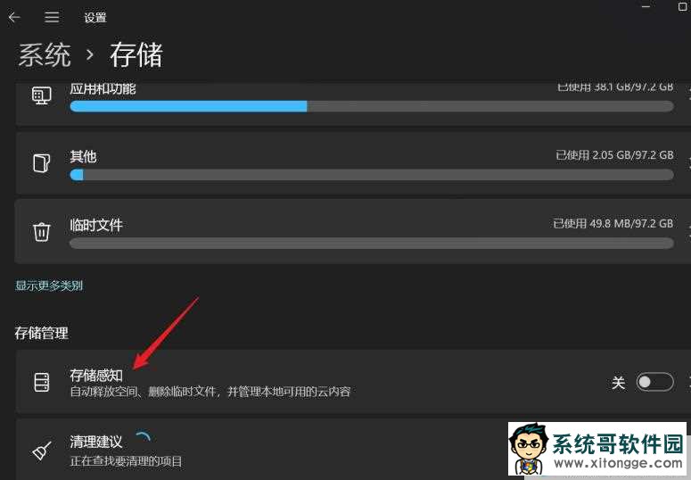 win11怎么设置回收站自动清空?win11回收站自动清空设置方法