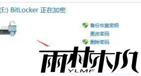 win11怎么关闭bitlocker加密?win11关闭bitlocker加密设置教程
