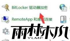 win11怎么关闭bitlocker加密?win11关闭bitlocker加密设置教程