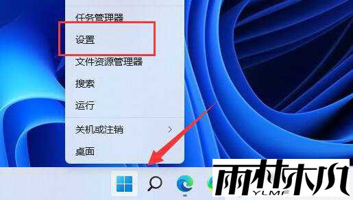 win11无法保存打印机设置0x000006d9怎么办?
