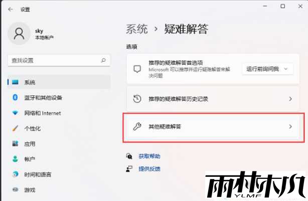 win11无法保存打印机设置0x000006d9怎么办?