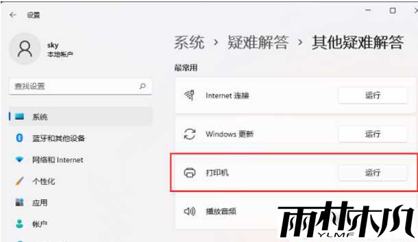 win11无法保存打印机设置0x000006d9怎么办?