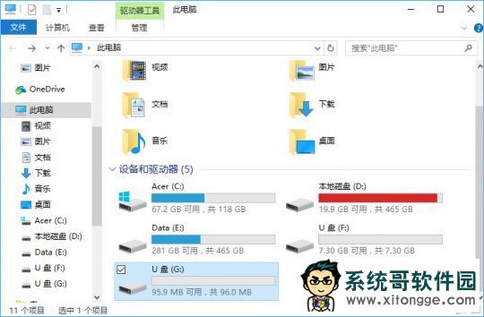 如何给U盘配置efi引导分区？