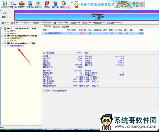 如何给U盘配置efi引导分区？