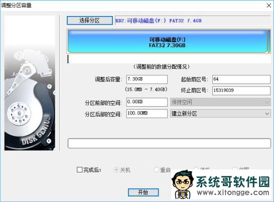 如何给U盘配置efi引导分区？