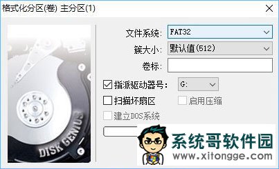 如何给U盘配置efi引导分区？