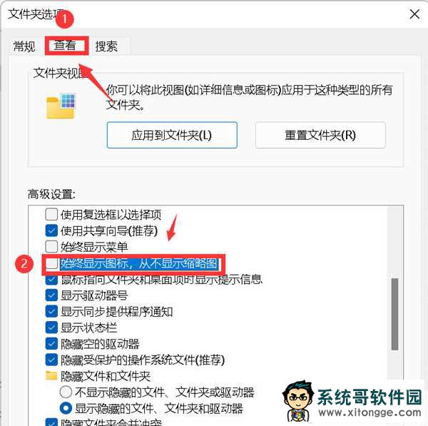 win11文件缩略图不能显示怎么办？
