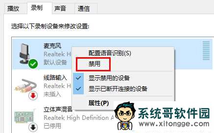 win11麦克风有回音怎么办？win11麦克风出现回音解决方法