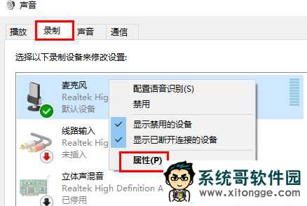 win11麦克风有回音怎么办？win11麦克风出现回音解决方法
