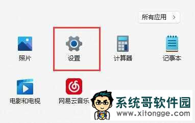 win11麦克风有回音怎么办？win11麦克风出现回音解决方法
