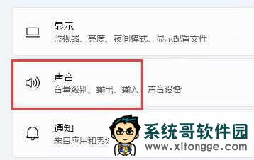 win11麦克风有回音怎么办？win11麦克风出现回音解决方法
