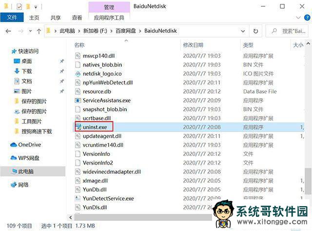 Win10系统在哪里卸载软件？Win10卸载软件方法4四种