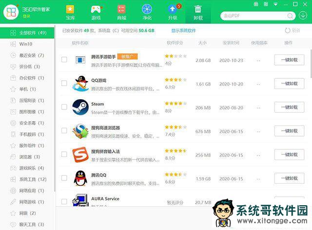 Win10系统在哪里卸载软件？Win10卸载软件方法4四种