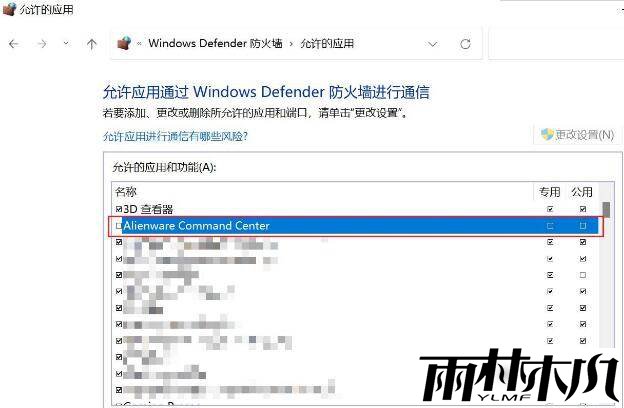 win11怎么禁用AWCC自动更新?win11禁用AWCC自动更新方法