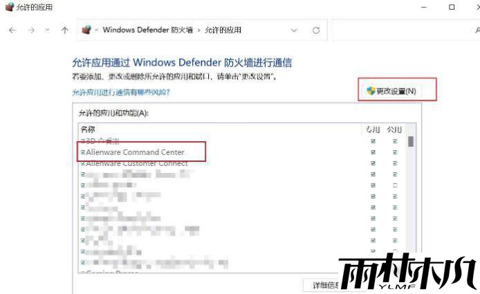 win11怎么禁用AWCC自动更新?win11禁用AWCC自动更新方法