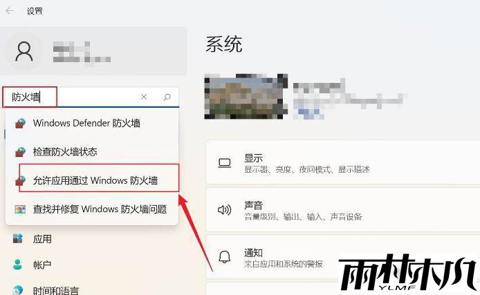 win11怎么禁用AWCC自动更新?win11禁用AWCC自动更新方法