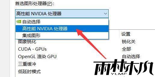 win11显卡fps很低怎么办?win11显提升显卡fps教程