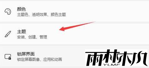 win11桌面不显示此电脑怎么办?win11此电脑快捷方式显示方法