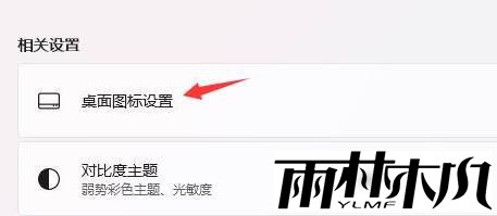 win11桌面不显示此电脑怎么办?win11此电脑快捷方式显示方法