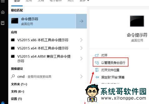 initpki.dll加载失败怎么办?win10系统模块