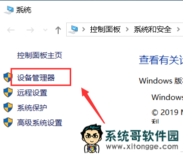 Win10睡眠后一直黑屏无法唤醒