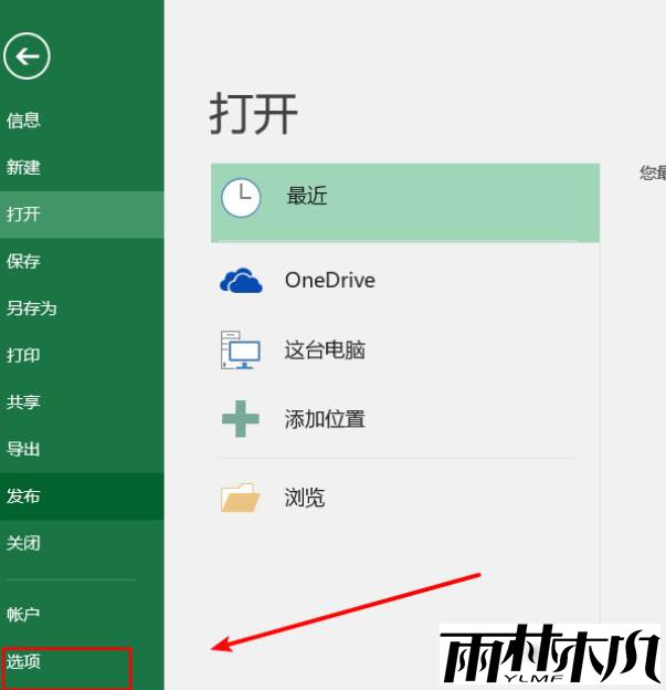 win11 excel经常卡死怎么办?win11用excel卡死详解
