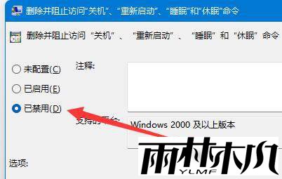 win11关机按钮不见了怎么办?win11恢复关机按钮操作方法