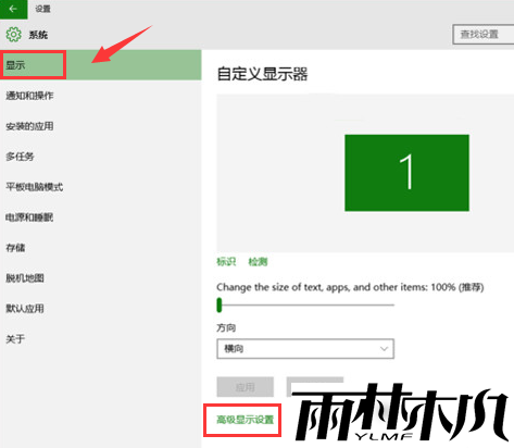 Win10如何对屏幕颜色进行校正?