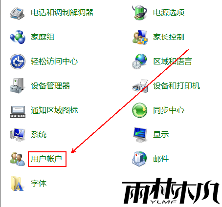 Win7如何关闭uac功能?Win7关闭uac功能的方法