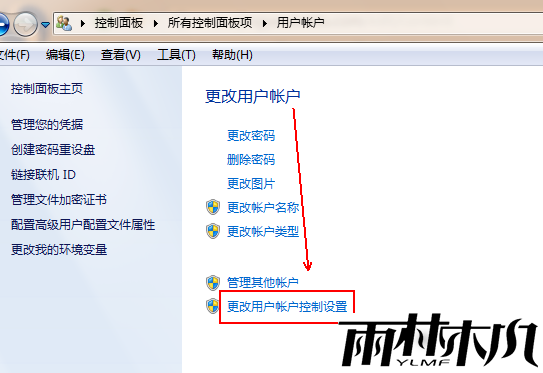 Win7如何关闭uac功能?Win7关闭uac功能的方法