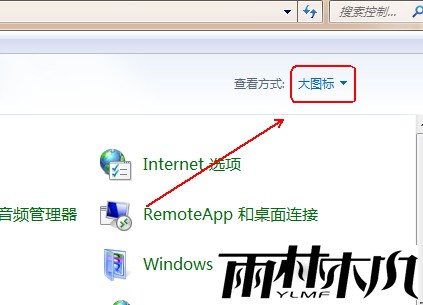 Win7如何关闭uac功能?Win7关闭uac功能的方法
