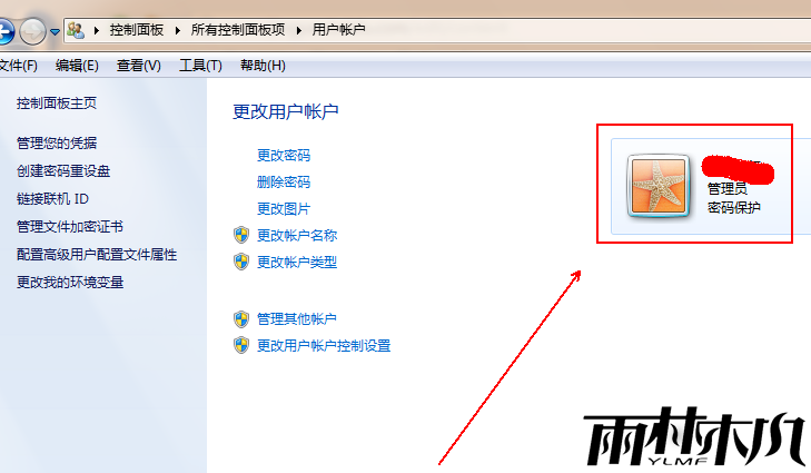 Win7如何关闭uac功能?Win7关闭uac功能的方法