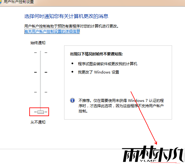 Win7如何关闭uac功能?Win7关闭uac功能的方法