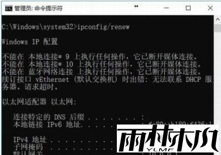 Win10电脑经常断网是为什么?
