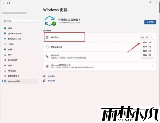 win11怎么关闭系统更新提示?win11取消系统更新提示方法介绍