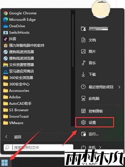 win11怎么关闭系统更新提示?win11取消系统更新提示方法介绍