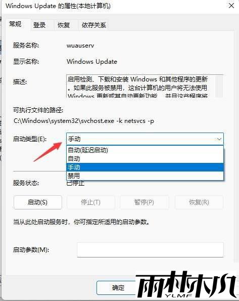 win11怎么关闭系统更新提示?win11取消系统更新提示方法介绍