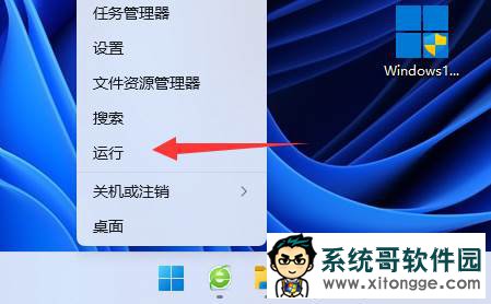 win11切屏功能不能使用怎么办？win11切屏功能无法用解决方法