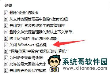 win11切屏功能不能使用怎么办？win11切屏功能无法用解决方法