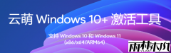 ����Windows10+win11���ü����V2.7.2.0