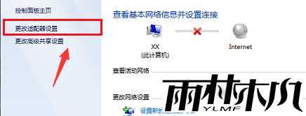 电脑windows7网络连接不可用怎么办?