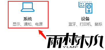 Win10如何开启投影模式?